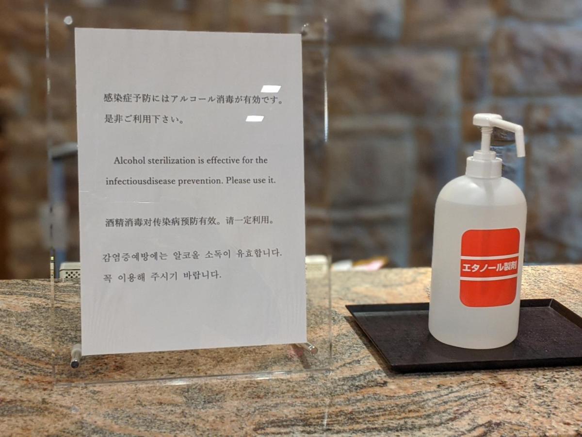 Dormy Inn Premium Sapporo Luaran gambar